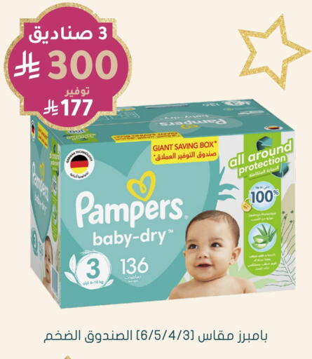 Pampers available at Nahdi in KSA, Saudi Arabia, Saudi - Al-Kharj