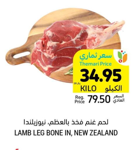 Mutton / Lamb available at Tamimi Market in KSA, Saudi Arabia, Saudi - Jubail