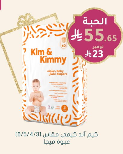 available at Nahdi in KSA, Saudi Arabia, Saudi - Qatif