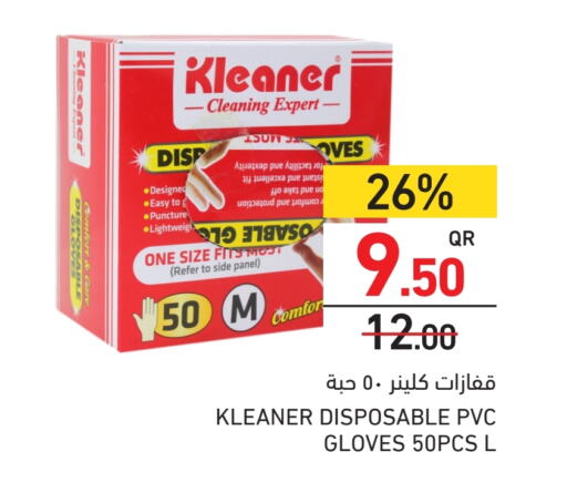 available at Aswaq Ramez in Qatar - Al Daayen