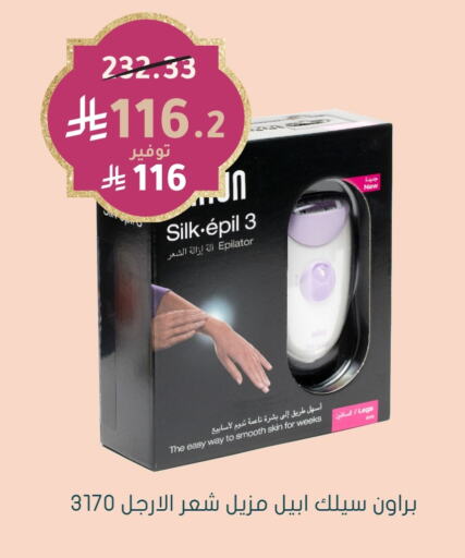 Hair Remover  available at Nahdi in KSA, Saudi Arabia, Saudi - Abha