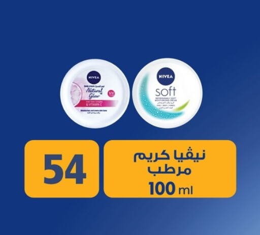 Nivea Face Cream available at Fathalla Market  in Egypt - Cairo