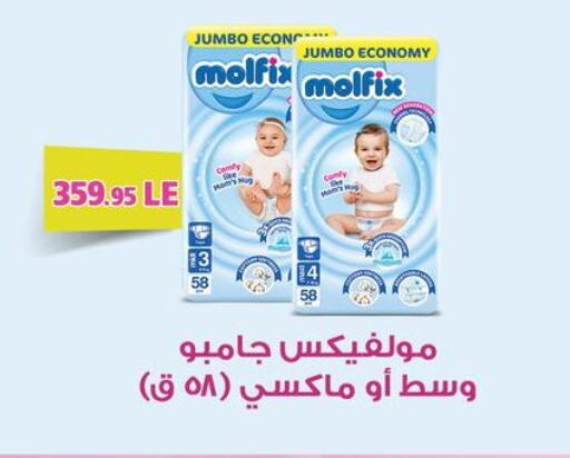 MOLFIX available at Othaim Market   in Egypt - Cairo