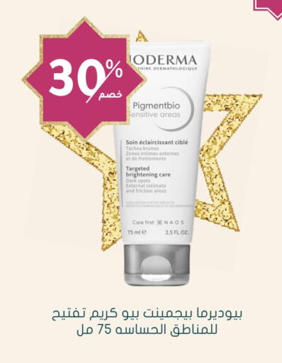 BIODERMA Face Cream available at Nahdi in KSA, Saudi Arabia, Saudi - Wadi ad Dawasir