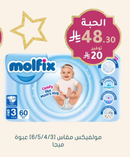 MOLFIX available at Nahdi in KSA, Saudi Arabia, Saudi - Wadi ad Dawasir