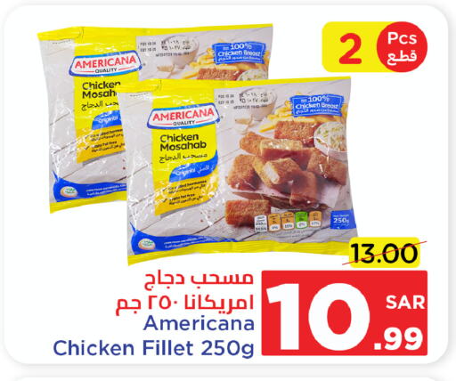 AMERICANA Chicken Fillet available at Wahj Mart in KSA, Saudi Arabia, Saudi - Jeddah