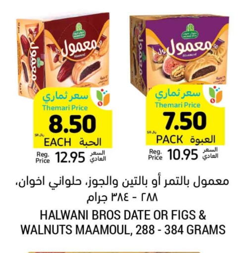 Date available at Tamimi Market in KSA, Saudi Arabia, Saudi - Unayzah