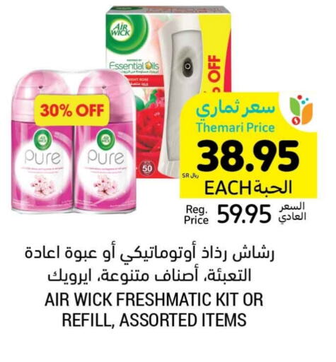 AIR WICK Air Freshner available at Tamimi Market in KSA, Saudi Arabia, Saudi - Unayzah