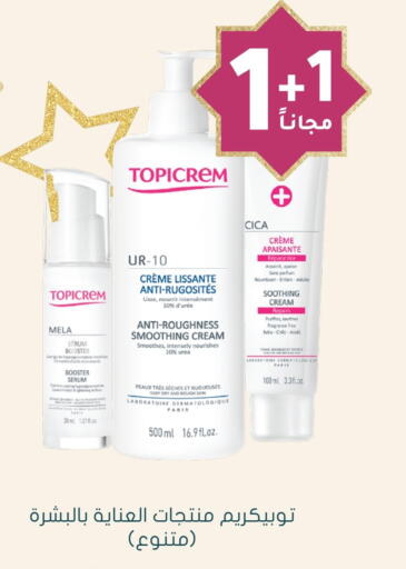 Face Cream available at Nahdi in KSA, Saudi Arabia, Saudi - Wadi ad Dawasir