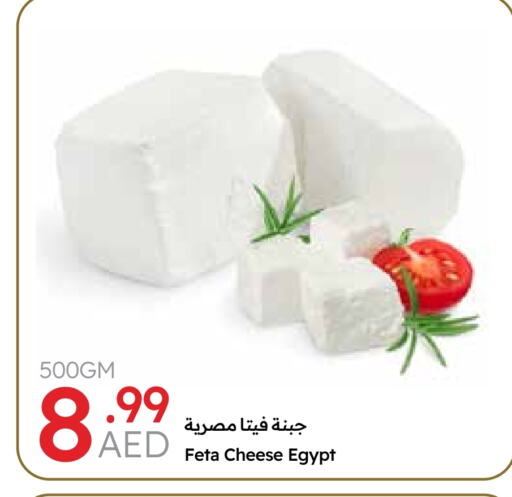 Feta available at Emirates Co-Operative Society in UAE - Dubai