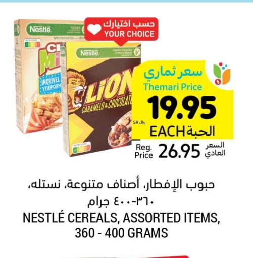 نستله حبوب الإفطار available at أسواق التميمي in مملكة العربية السعودية, السعودية, سعودية - الرس