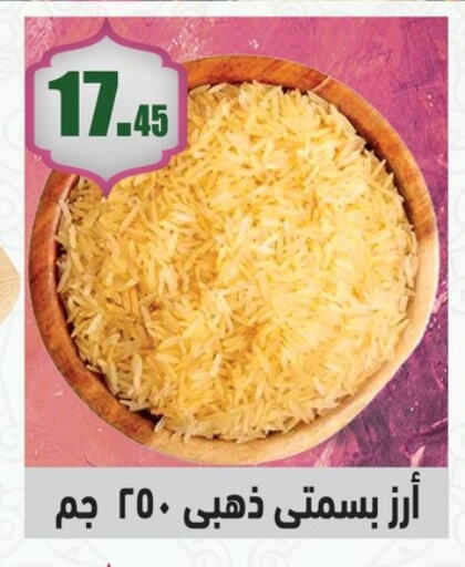 Basmati / Biryani Rice available at Othaim Market   in Egypt - Cairo