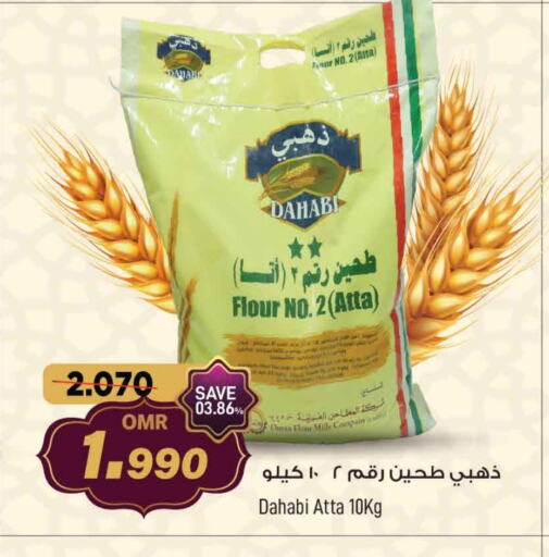 الذهبي طحين القمح available at مارك & سايف in عُمان - مسقط‎