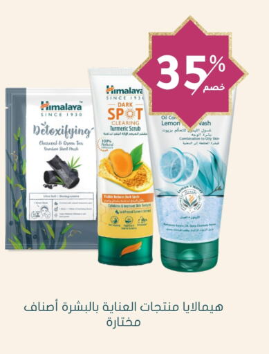 HIMALAYA Face Wash available at Nahdi in KSA, Saudi Arabia, Saudi - Hafar Al Batin