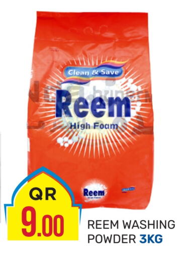 REEM Detergent available at Kabayan Hypermarket in Qatar - Doha