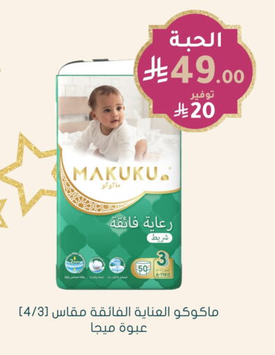 MAKUKU available at Nahdi in KSA, Saudi Arabia, Saudi - Jeddah