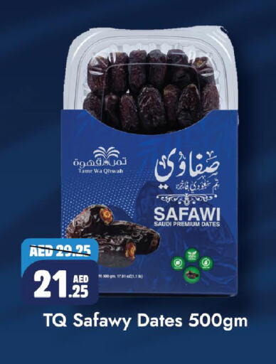 available at الأسواق هايبرماركت in الإمارات العربية المتحدة , الامارات - رَأْس ٱلْخَيْمَة