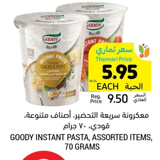 GOODY Pasta available at Tamimi Market in KSA, Saudi Arabia, Saudi - Unayzah