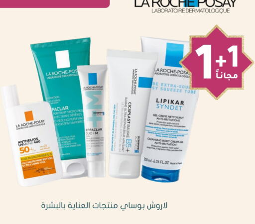 Body Lotion & Cream available at Nahdi in KSA, Saudi Arabia, Saudi - Hafar Al Batin