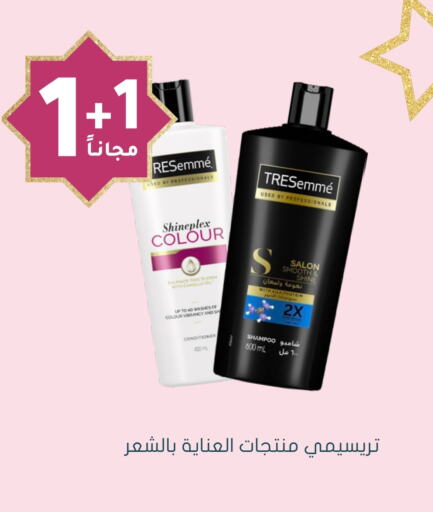 TRESEMME Shampoo / Conditioner available at Nahdi in KSA, Saudi Arabia, Saudi - Jeddah