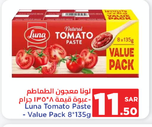 LUNA Tomato Paste available at Wahj Mart in KSA, Saudi Arabia, Saudi - Jeddah