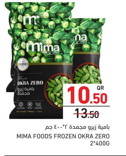 Okra available at أسواق رامز in قطر - الخور