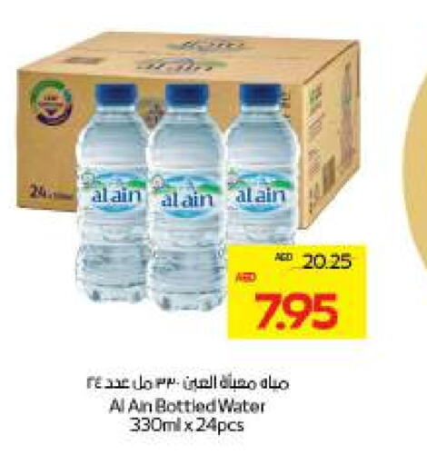 العين available at أدكووب in الإمارات العربية المتحدة , الامارات - أبو ظبي