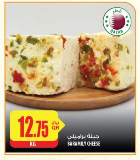 available at Al Meera in Qatar - Al Daayen