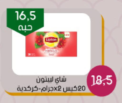 ليبتون أكياس شاي available at ‎أسواق الوسام العربي in مملكة العربية السعودية, السعودية, سعودية - الرياض