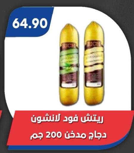 available at باسم ماركت in Egypt - القاهرة