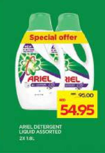 ARIEL Detergent available at ADCOOP in UAE - Ras al Khaimah