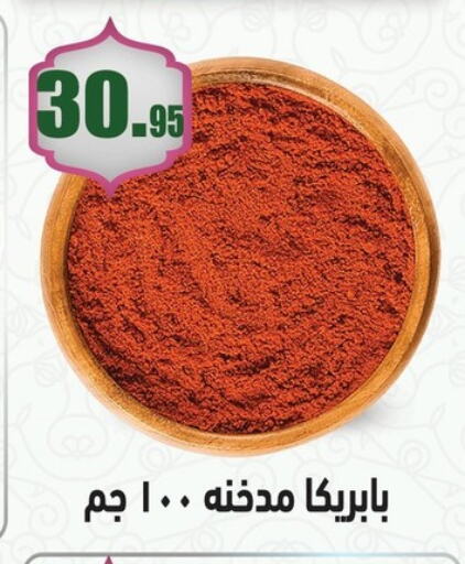 Spices available at Othaim Market   in Egypt - Cairo