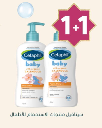 CETAPHIL available at Nahdi in KSA, Saudi Arabia, Saudi - Jazan