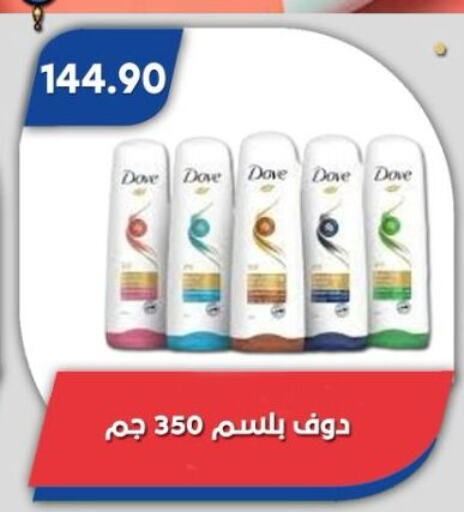 دوف شامبو / بلسم available at باسم ماركت in Egypt - القاهرة