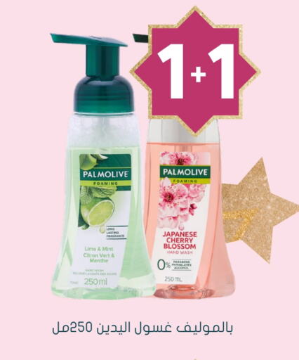 PALMOLIVE available at Nahdi in KSA, Saudi Arabia, Saudi - Qatif