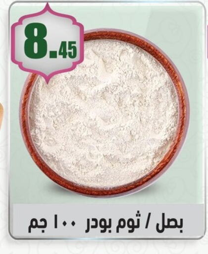 available at أسواق العثيم in Egypt - القاهرة