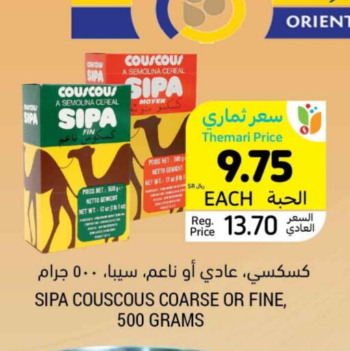 SIPA Semolina available at Tamimi Market in KSA, Saudi Arabia, Saudi - Dammam