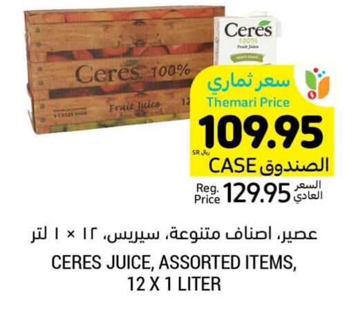 available at Tamimi Market in KSA, Saudi Arabia, Saudi - Ar Rass