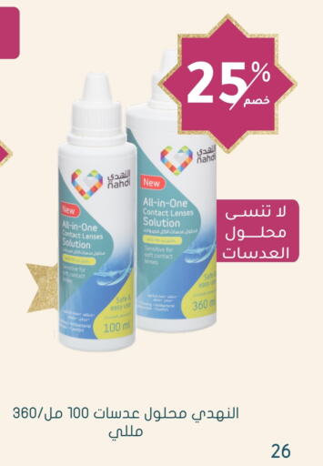 available at Nahdi in KSA, Saudi Arabia, Saudi - Jubail