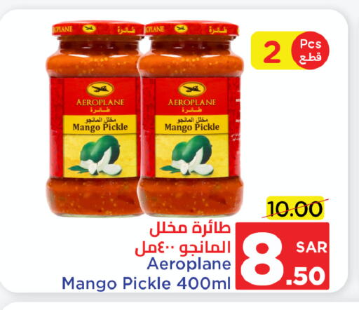 Pickle available at Wahj Mart in KSA, Saudi Arabia, Saudi - Jeddah