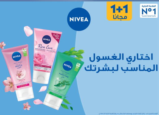 Nivea Face Wash available at Nahdi in KSA, Saudi Arabia, Saudi - Jeddah