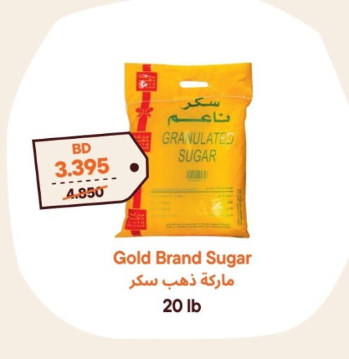 available at طلبات مارت in البحرين