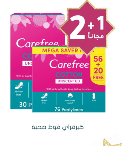 Carefree available at Nahdi in KSA, Saudi Arabia, Saudi - Mecca