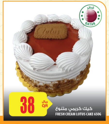 available at Al Meera in Qatar - Al Daayen