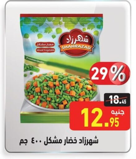 available at Othaim Market   in Egypt - Cairo