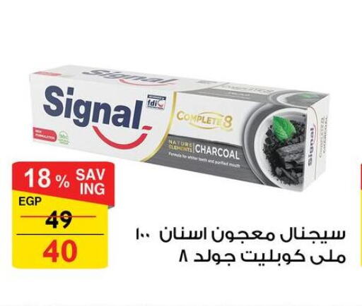 SIGNAL Toothpaste available at Fathalla Market  in Egypt - Cairo