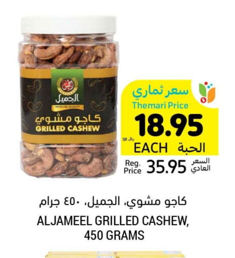 available at Tamimi Market in KSA, Saudi Arabia, Saudi - Hafar Al Batin