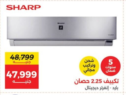 SHARP AC available at Raneen in Egypt - Cairo