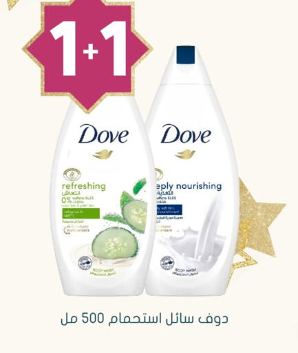 DOVE available at Nahdi in KSA, Saudi Arabia, Saudi - Hafar Al Batin