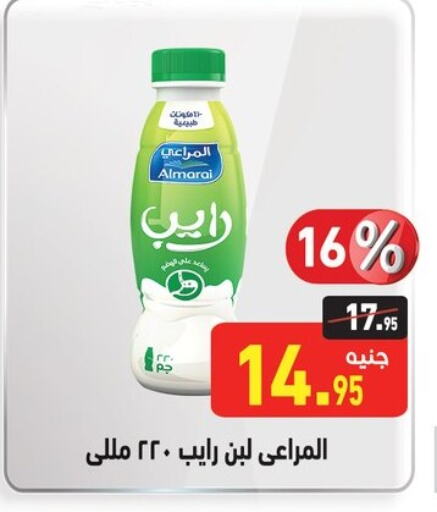 ALMARAI Laban available at Othaim Market   in Egypt - Cairo